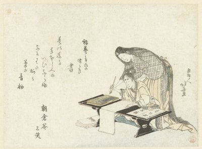 书法课 作者 葛饰北斋