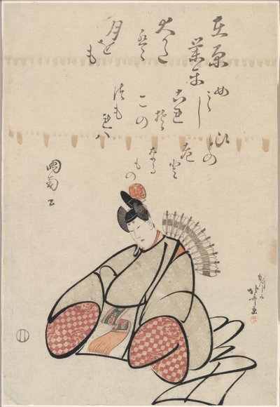 诗人有原之成平》，选自《不朽的六位诗人》（Rokkasen）系列 作者 葛饰北斋