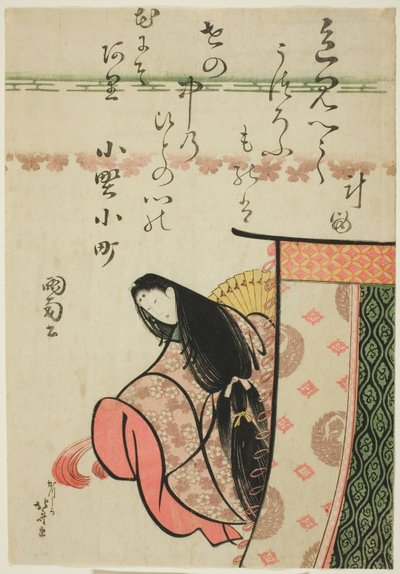 女诗人小野之小町，选自 "不朽的六位诗人（Rokkasen）"系列 作者 葛饰北斋
