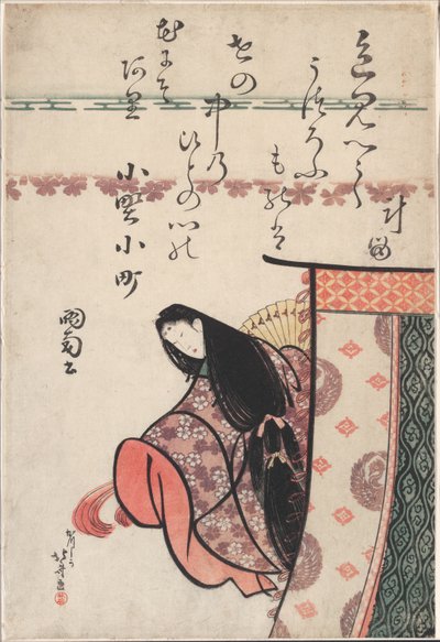 女诗人小野小町》，选自《不朽的六位诗人》系列（Rokkasen）。 作者 葛饰北斋