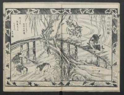 Aoto Fujitsuna的故事，1811年。 作者 葛饰北斋