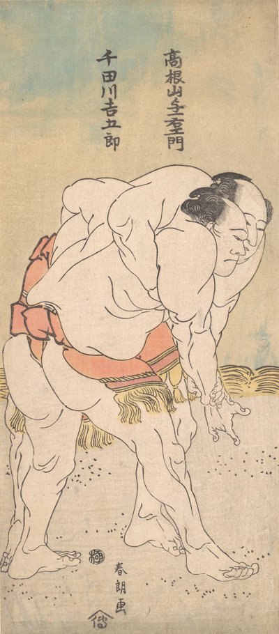 相扑运动员高野山洋一右卫门和仙川七郎，约。1790-93. 作者 葛饰北斋