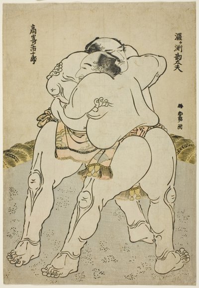 相扑选手宇津河渊神代和高崎一郎 作者 葛饰北斋