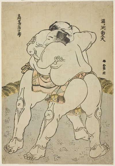 相扑选手宇津河渊神代和高崎一郎 作者 葛饰北斋