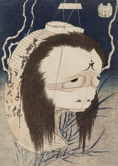 大岩的鬼魂。选自《百变物语百鬼故事》系列。 1832。 作者 葛饰北斋