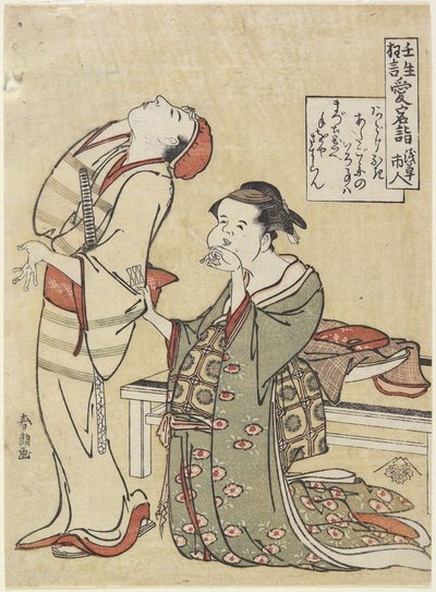 参观Atago Shrine，c。 1790 作者 葛饰北斋