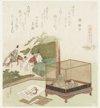 无水贝壳
无水贝壳
元禄诗与贝壳的比较（系列标题）
元禄诗歌与贝壳的比较（系列标题） 作者 葛饰北斋