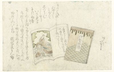 两本书 作者 葛饰布亭北我