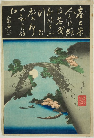 猴桥 作者 葛饰台东二世