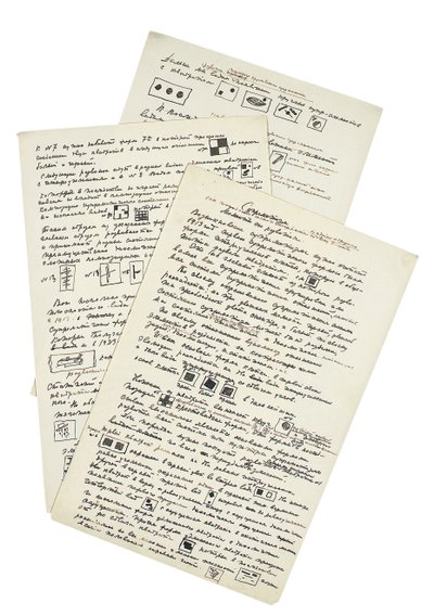 至上主义：1923年后的发展阶段 作者 卡齐米尔·塞韦里诺维奇·马列维奇