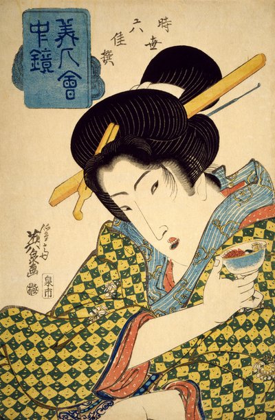 手持杯子的年轻女子的半身像，约1830年，惠生（1790-1848）的浮世绘，镜子里的美女系列，六位当代美女的选集，方块形木刻，日本文明，江户时代（1603-1868）。 作者 京西铁