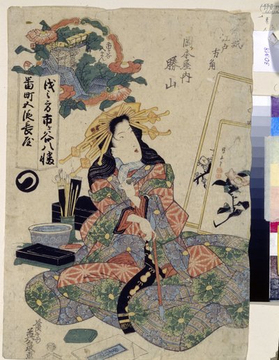 冈本屋家的歌妓胜山。画中的胜山抽着烟斗，坐着，周围摆放着她的书画用具。Keisai Eisen（1790-1848 年）的作品，油印版画 作者 京西铁