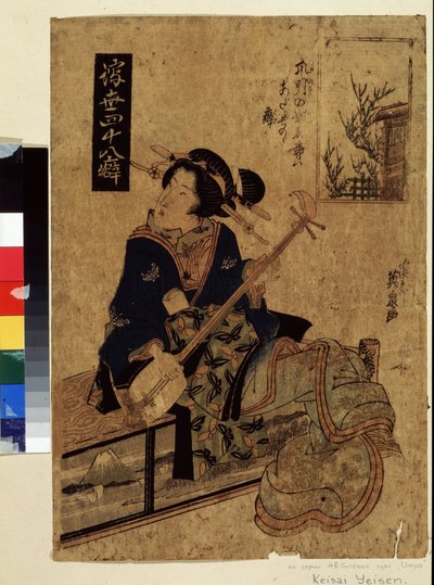 日常工人系列："三味线乐师" 版画（浮世绘）（浮世绘），作者 Keisai Eisen（1790-1848 年），约 1820 年 莫斯科普希金博物馆 作者 京西铁