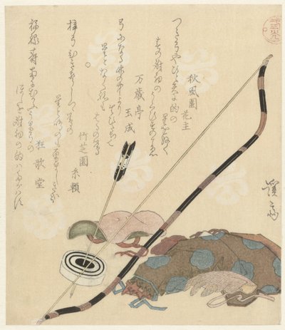 射箭设备 作者 京西铁