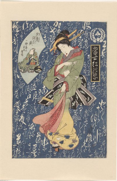 身着黄绿色和服的艺伎
现代松针（系列名称）
Tosei matsu no ha（物品上的系列名称） 作者 京西铁