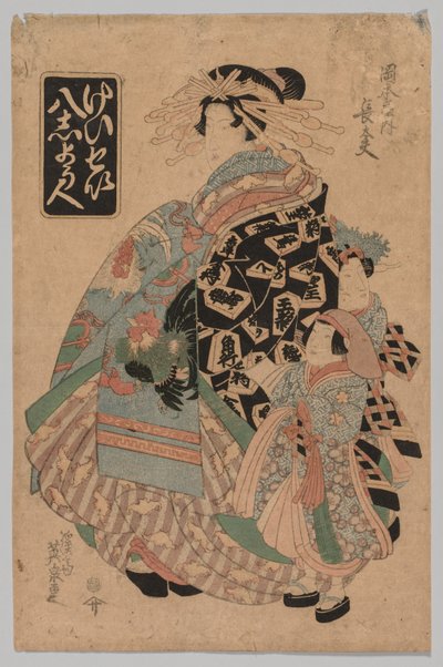 无标题，1790-1848年。 作者 京西铁