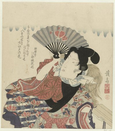 诗人江户之花的肖像 作者 京西铁