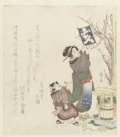 妇女帮助小男孩放风筝 作者 守亭御书