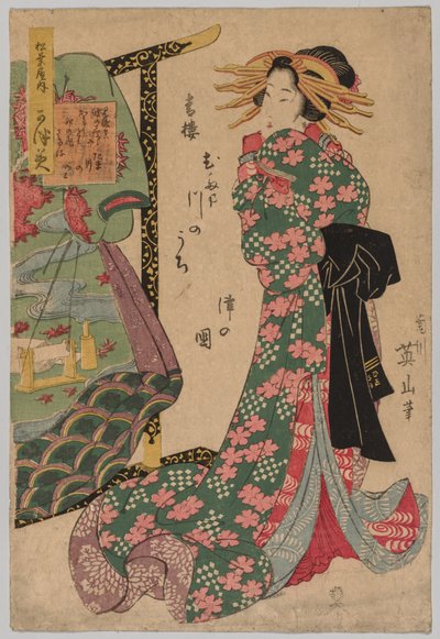 和服机架旁的妓女，1787-1867年。 作者 菊川荣山