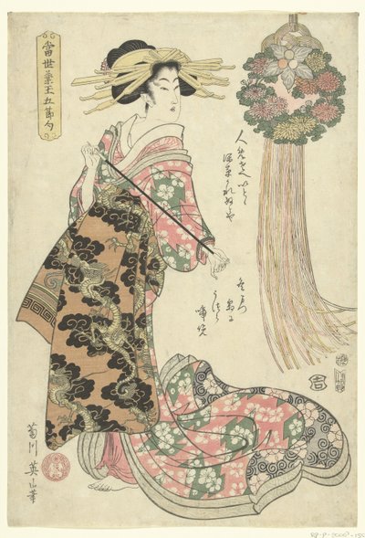 拿着烟斗的歌妓 作者 菊川荣山