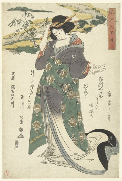 武藏省调布多摩河 武藏调布之玉川（物体上的标题） De beautifule zes Tama rivieren（系列名称） 玉川风龙（物体上的系列标题） 作者 泉宫一兵卫（关山道）