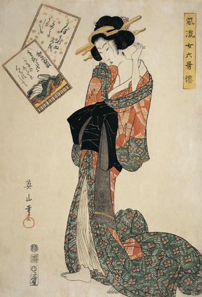 年轻女子调整头发上的胸针 作者 菊川英前