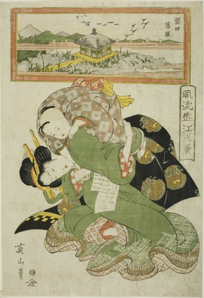 片田落雁，选自 "近江时尚八景 "系列 作者 菊川荣山