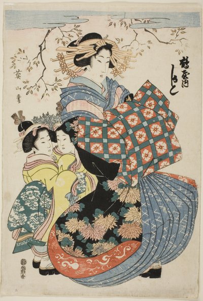 鹤屋的歌妓卡希库和两个孩子的随从 作者 菊川荣山