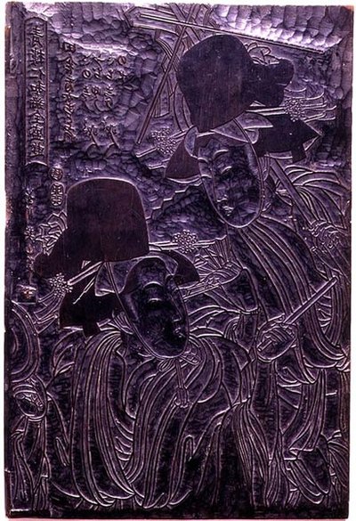 约1807年，为吉原尼瓦卡节的顶峰而雕刻的木版画轮廓图（木版）。 作者 菊川荣山