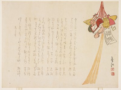 新年装饰，1859年1月（彩色木版画） 作者 扭结