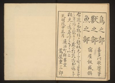 题记 作者 北川宇多郎