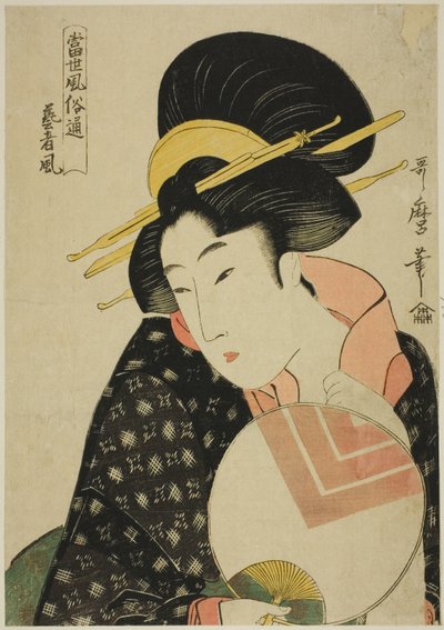 当代礼仪鉴赏家（Tosei fozoku tsu）：艺伎风格 作者 Kitagawa Utamaro