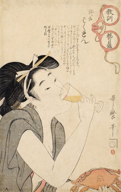 选自A系列父母道德眼镜，1802年 作者 北川宇多郎