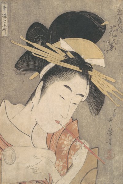 "Hanamurasaki of the Tamaya"，选自《欢乐街区的七个小町》系列...，约1790年。 作者 Kitagawa Utamaro