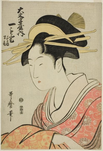 大文字屋的人元与随从仙乐和万木 作者 北川宇多郎