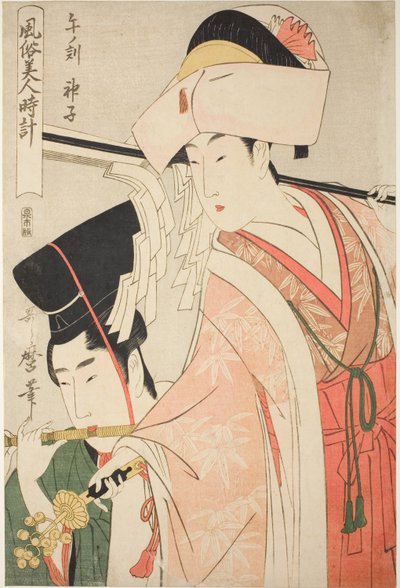 马时[上午 12 点]，神社少女（Uma no koku, miko），选自 "时钟周围的美女习俗 "系列（"Fuzoku bijin tokei") 作者 北川宇多郎