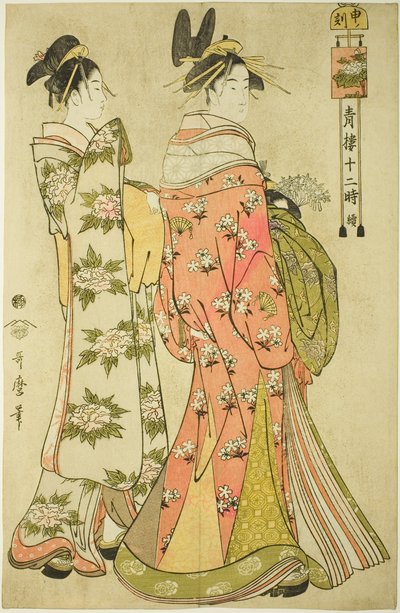 猴小时 [下午 4 点]（猿之国），选自 "吉原的十二小时 "系列（"Seiro juni toki tsuzuki") 作者 北川宇多郎