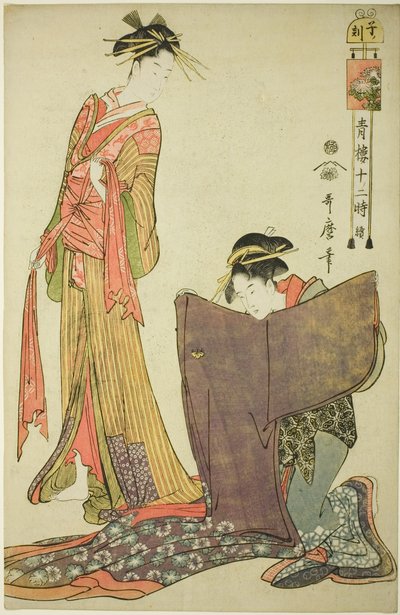 鼠之时 [12pm]（Ne no koku），选自 "吉原的十二小时（Seiro juni toki tsuzuki）"系列 作者 北川宇多郎