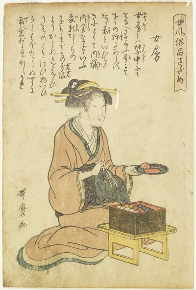 家庭主妇 作者 北川宇多郎