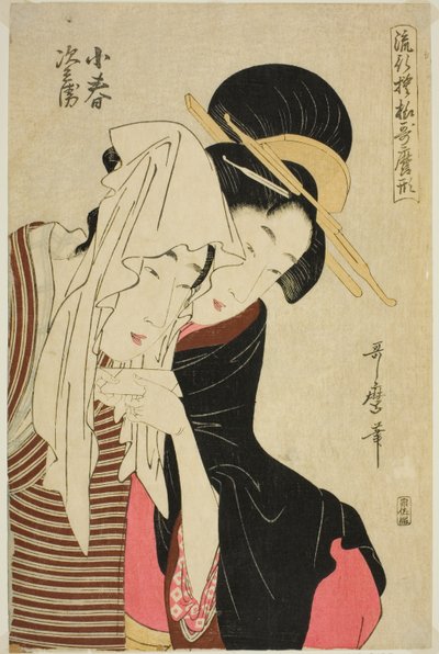 小春和次平，选自 "宇田麿风格的时尚图案（龙子宇田麿图案）"系列 作者 北川宇多郎