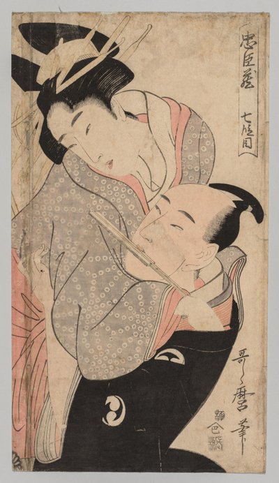 男人和女人，1753-1806年。 作者 北川宇多郎