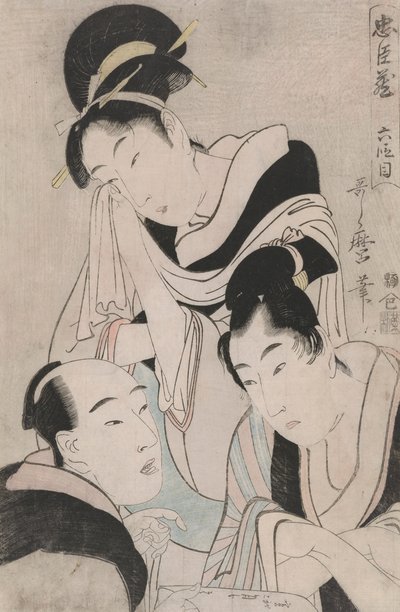 大春、勘兵卫和原五右卫门：四十七浪人第六幕 作者 北川宇多郎