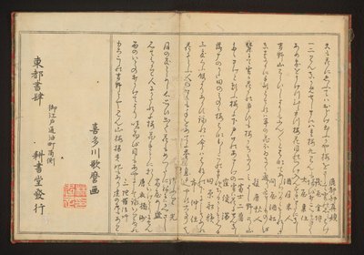 诗歌 作者 北川宇多郎