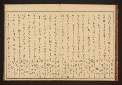 诗歌 作者 北川宇多郎