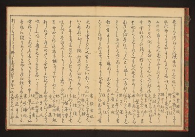 诗歌 作者 茑屋十三郎（小书堂）