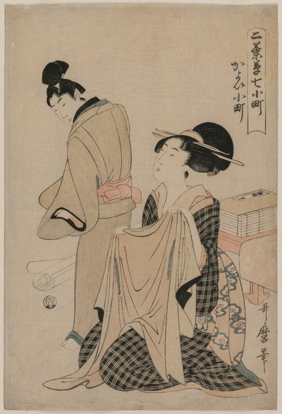 七个小町情节：1754-1806年，一名妇女为男子手持外衣。 作者 北川宇多郎