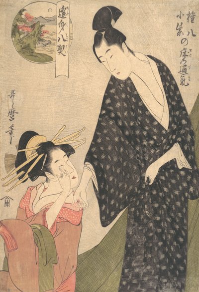 小村崎和岗巴的寝室里的共同感情，约1795年。 作者 北川宇多郎