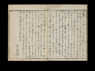 Shiohi no tsuto（来自大浪淘沙的礼物），被称为Shell Book，1789（彩色木版画） 作者 北川宇多郎