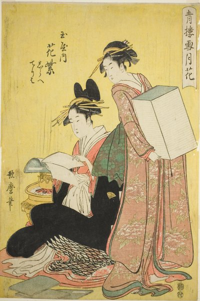 雪、月、花在悦居（Seiro setsugekka）............：玉屋号的花村咲与随从白部和辉叶 作者 北川宇多郎
