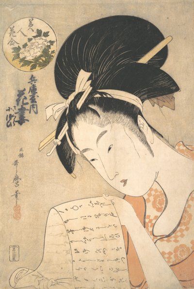 "读信的歌妓Hanazuma"，...，1790年代。 作者 北川宇多郎